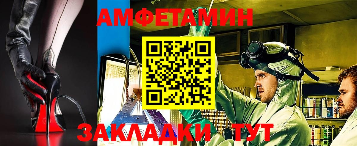 АМФЕТАМИН  Вход с VPN  Унеча  Amphetamine 97% 