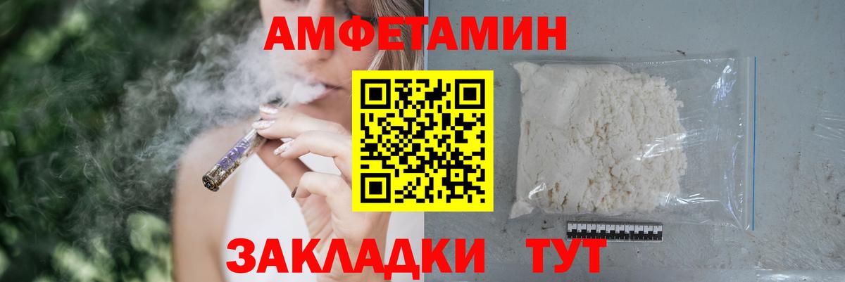 Amphetamine 97% Унеча
