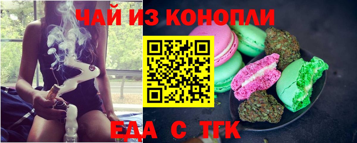 Унеча  Cannafood марихуана  Вход с VPN 