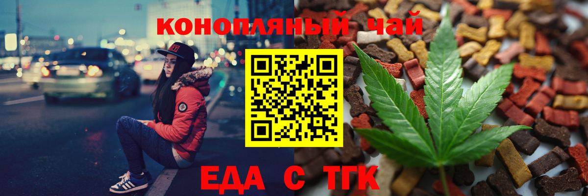 Canna-Cookies конопля Унеча
