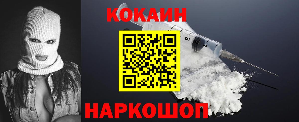 Кокаин 99%  Вход с VPN  Унеча  Cocaine  Cocaine Колумбийский 