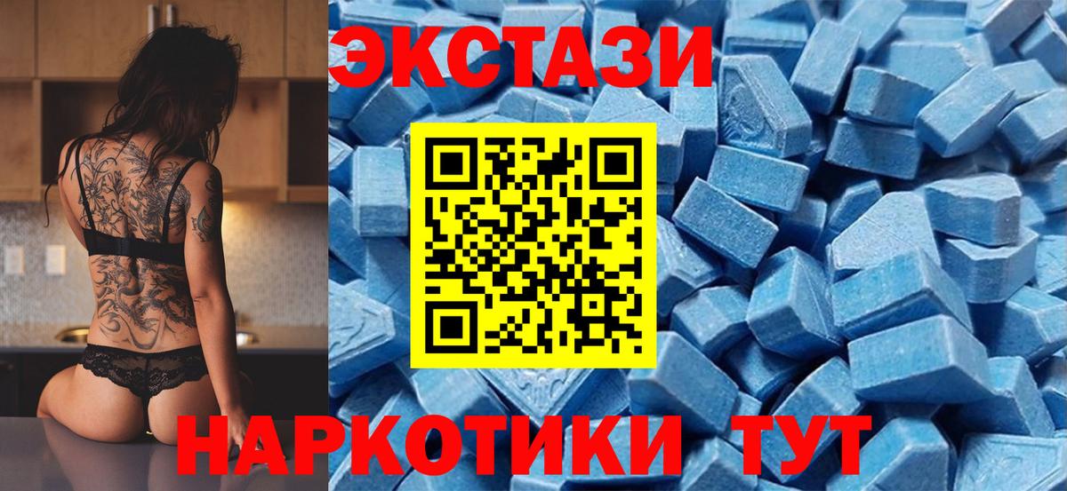 Экстази таблы  Ecstasy таблы  Вход с VPN  купить  цена  Унеча 