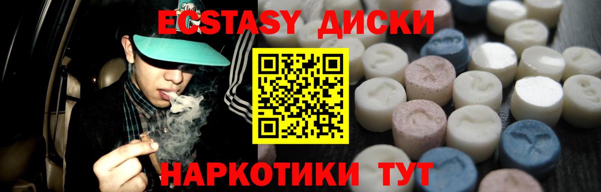 Ecstasy 300 mg Унеча