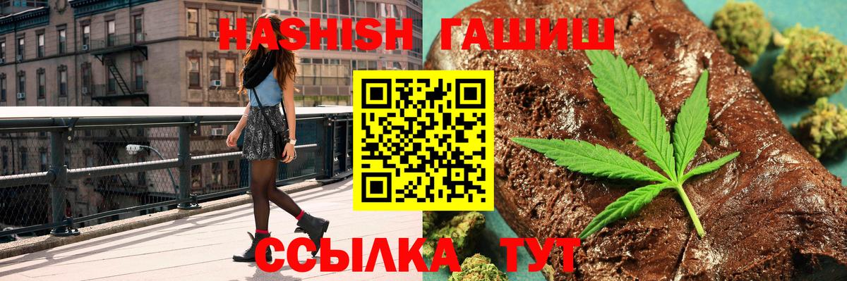 ГАШИШ индика сатива  ГАШ хэш  Вход с VPN  Унеча 