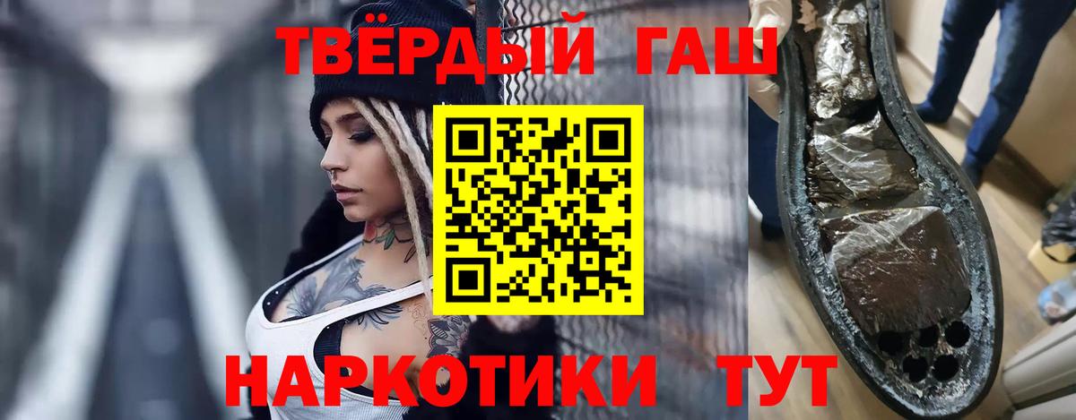 ГАШ гашик Унеча