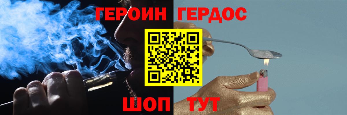 Героин  ГЕРОИН афганец  Вход с VPN  Унеча 