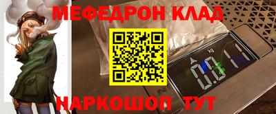 MESCALINE Ливны