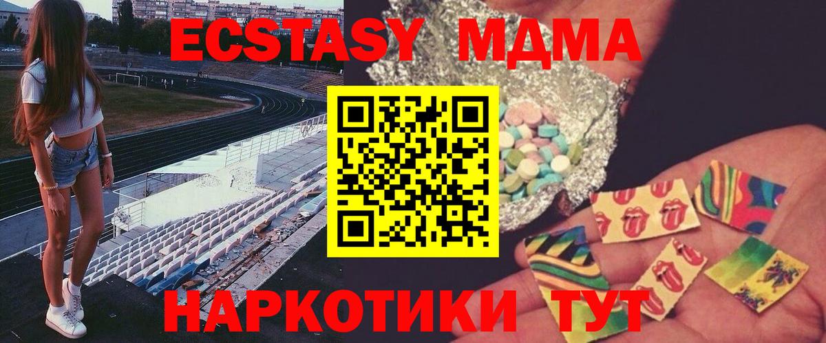 Унеча  MDMA VHQ  Вход с VPN  МДМА VHQ 