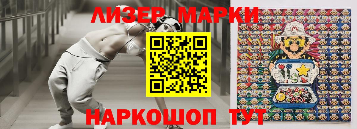 Марки 25I-NBOMe 1,5мг  Вход с VPN  Марки N-bome  Унеча  Марки 25I-NBOMe 1,5мг 