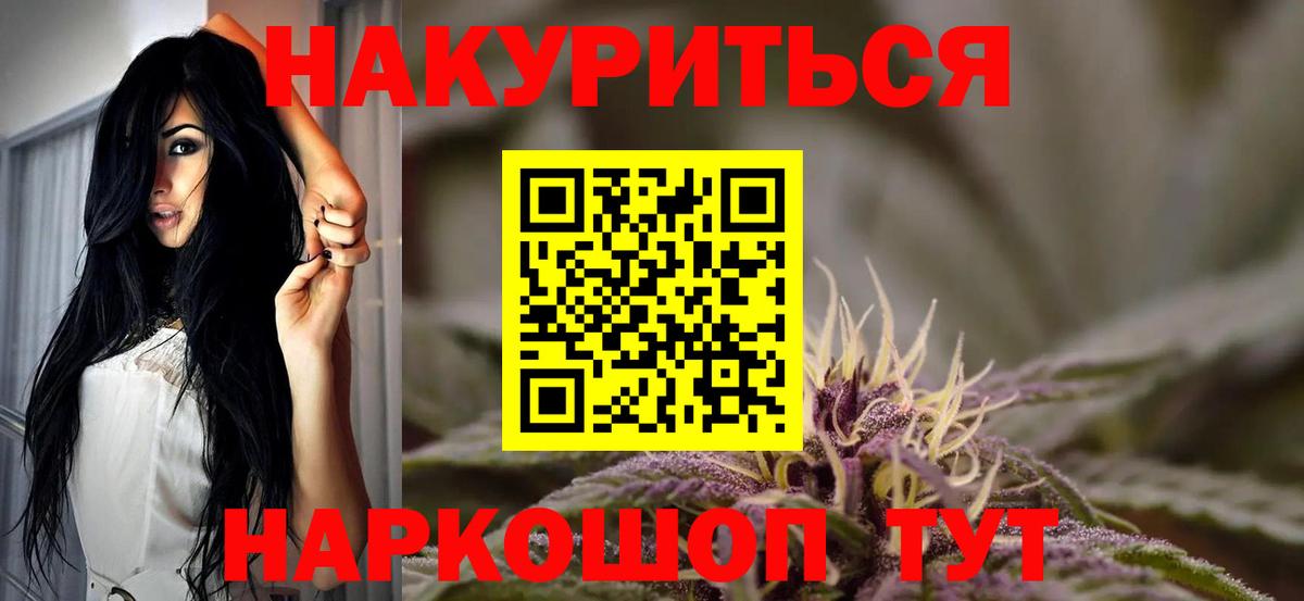 МАРИХУАНА гибрид Унеча